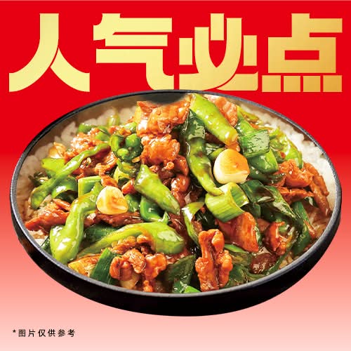 Signature Stir Fried Pork with Green Peppers / 招牌辣椒炒肉